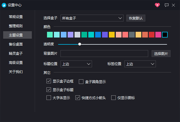 Coodesker v1.1.0.3酷呆桌面